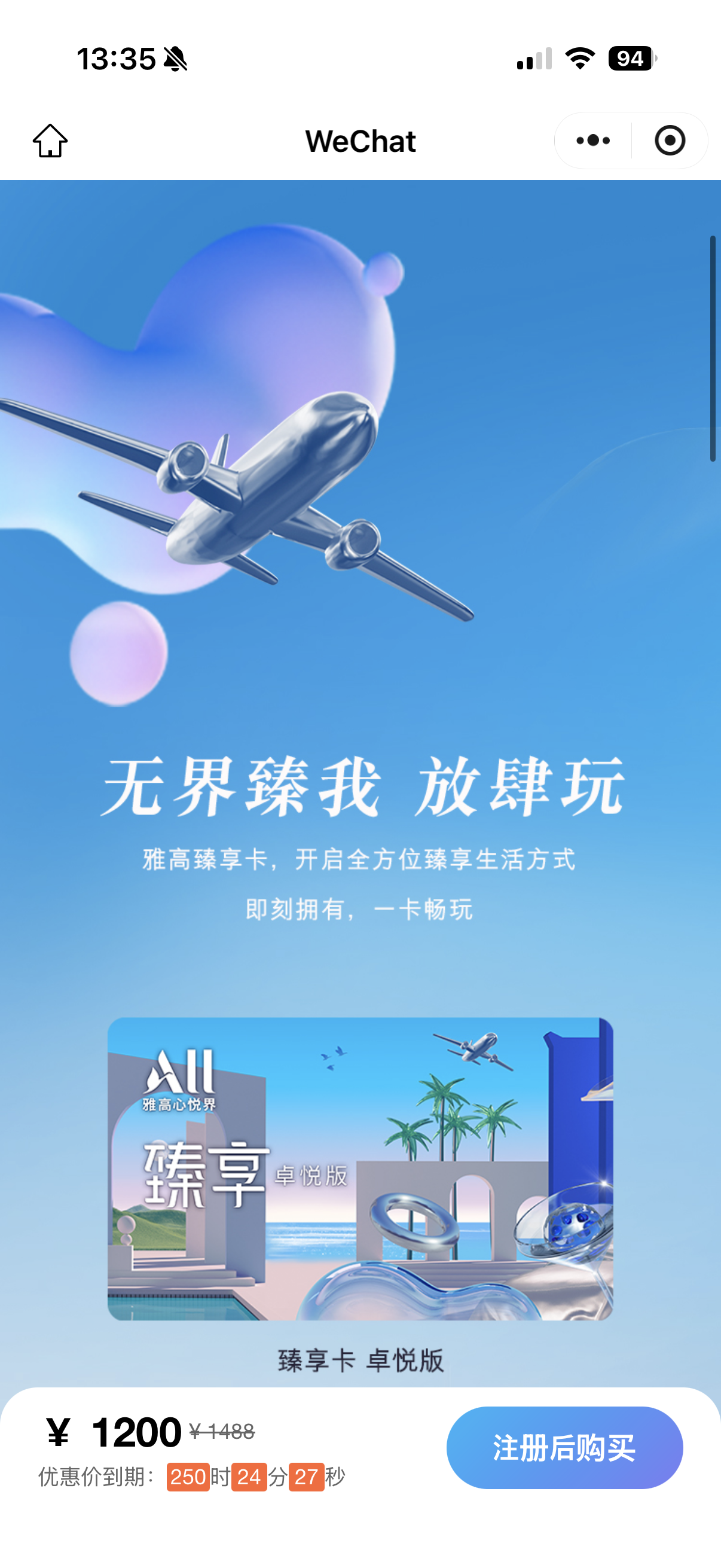 雅高 ALL 会籍速通全攻略：靠订阅叠加白拿金卡，再冲白金与钻石