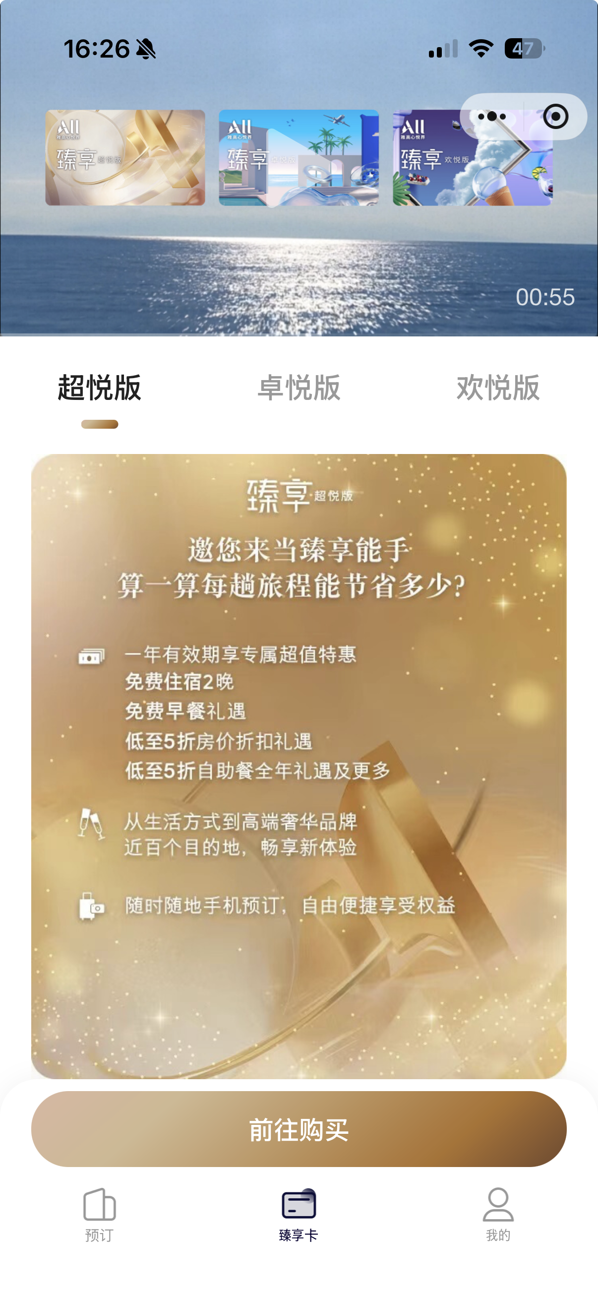 雅高 ALL 会籍速通全攻略：靠订阅叠加白拿金卡，再冲白金与钻石